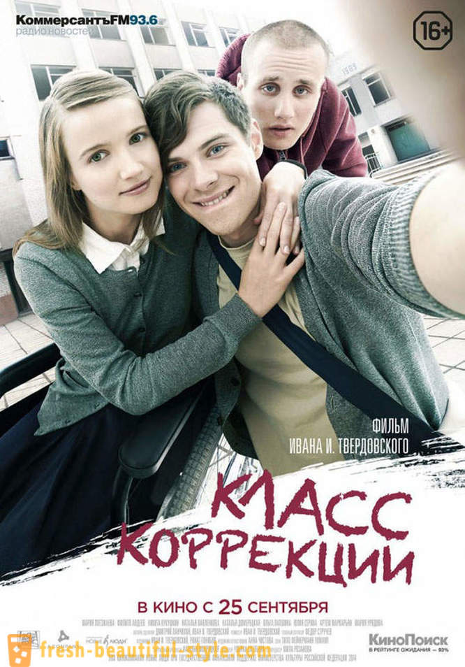 Film premijere u rujnu 2014. godine